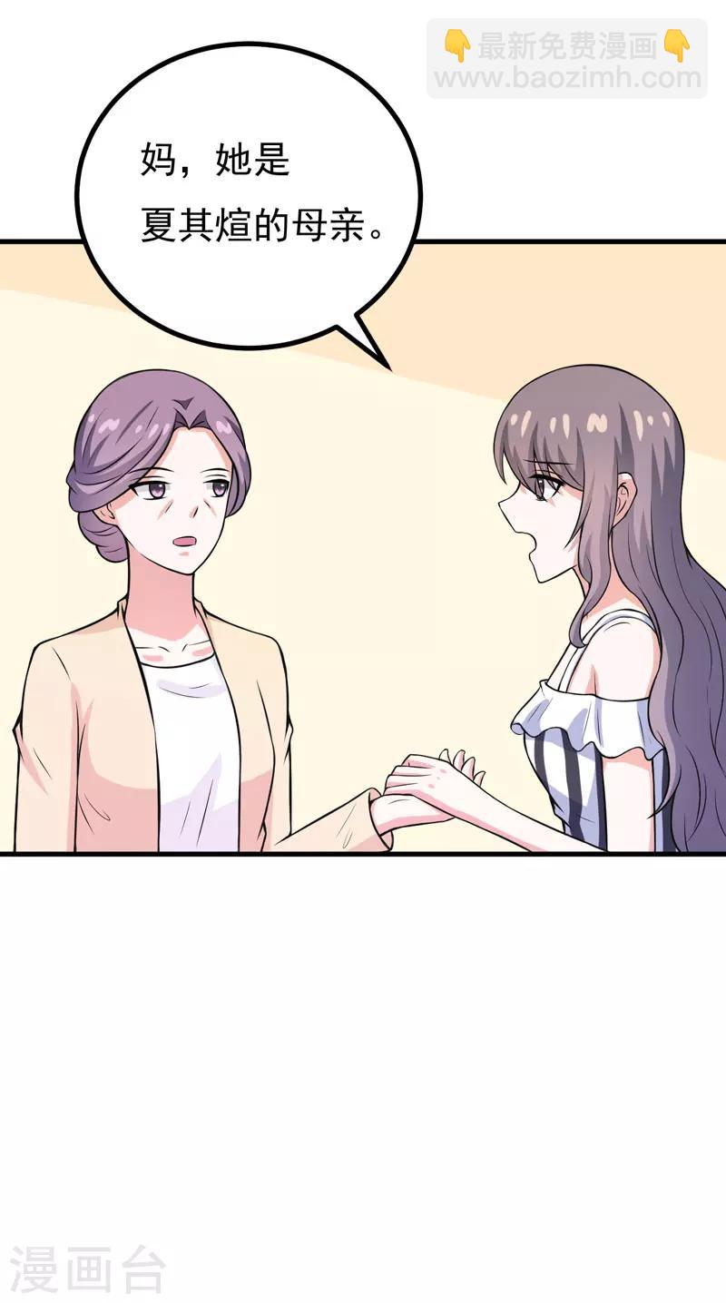 第58话 失忆了-第58话