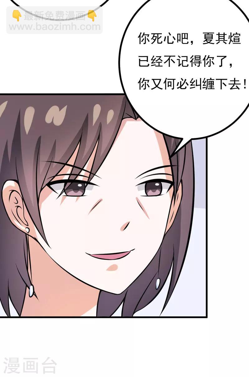 第58话 失忆了-第58话