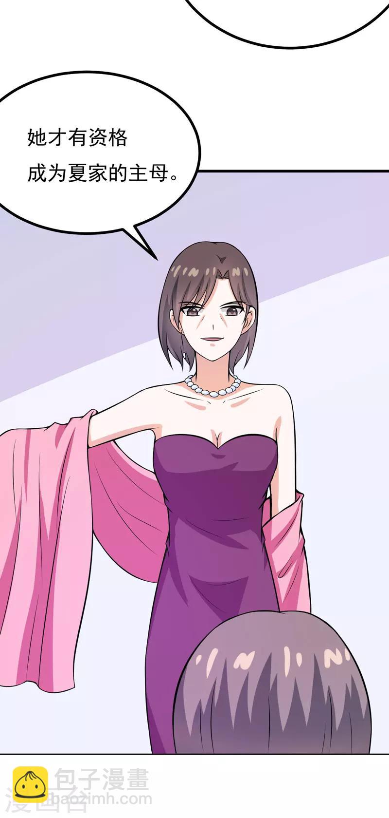 第58话 失忆了-第58话