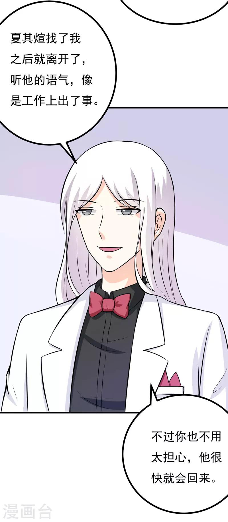 第58话 失忆了-第58话