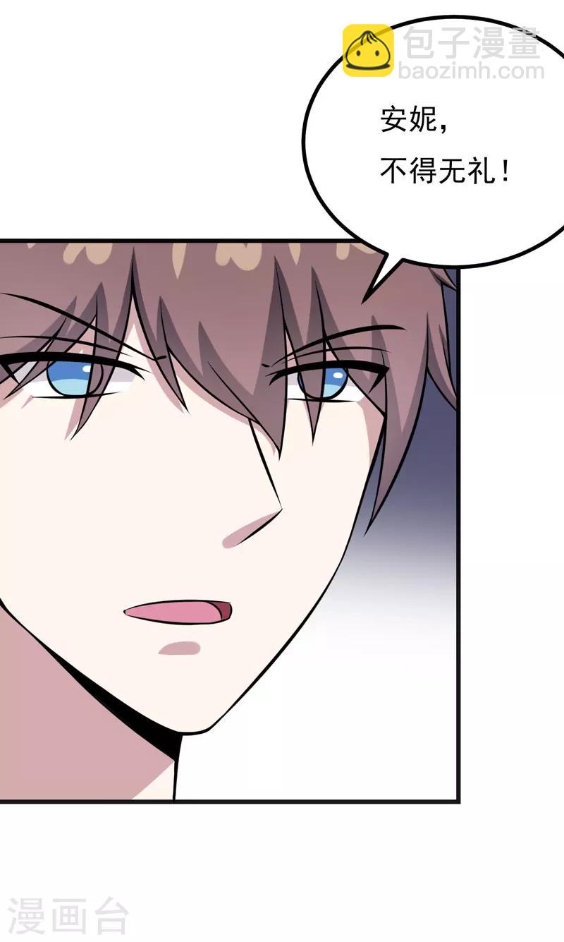 第60话 暗处的保护者-第60话