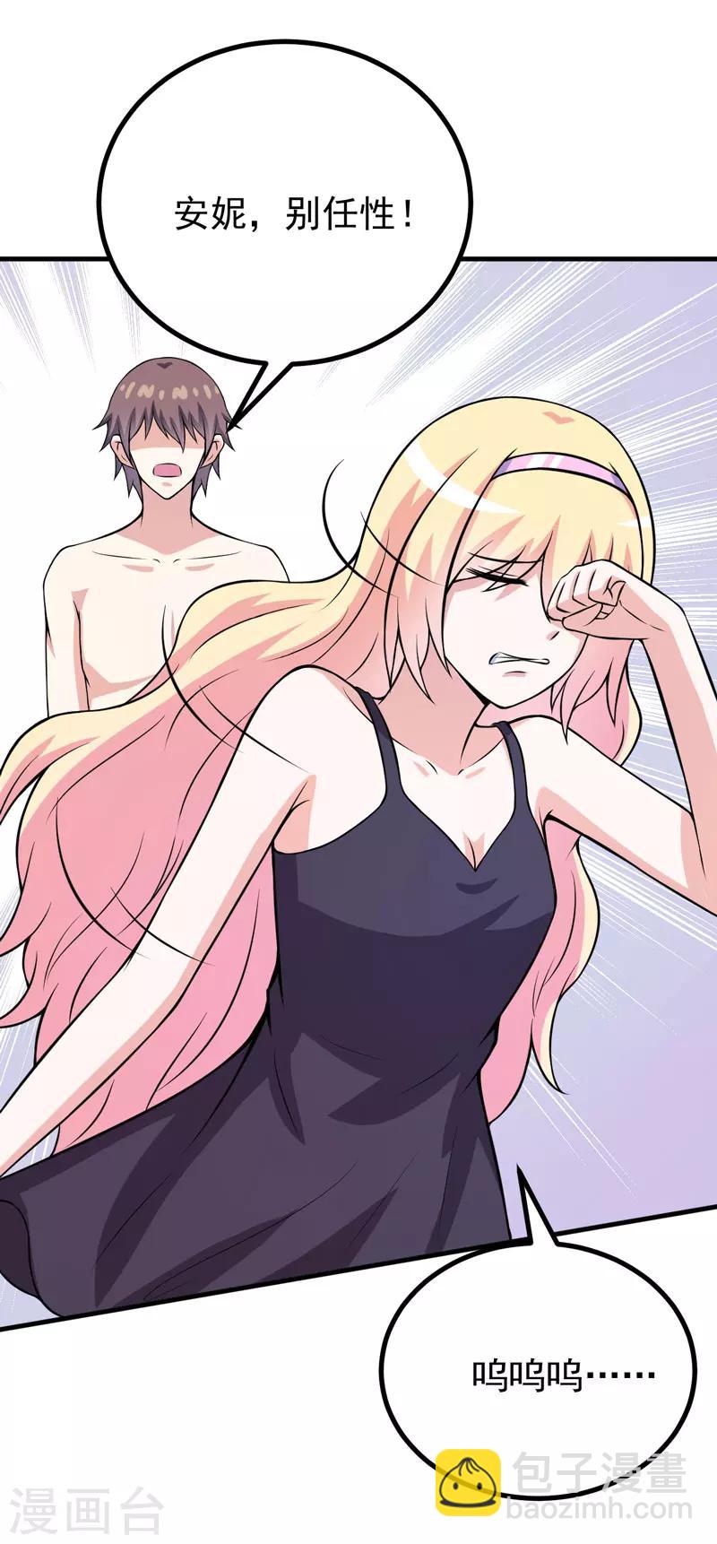 第60话 暗处的保护者-第60话