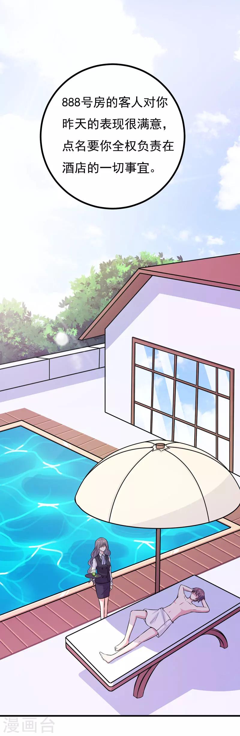 第60话 暗处的保护者-第60话