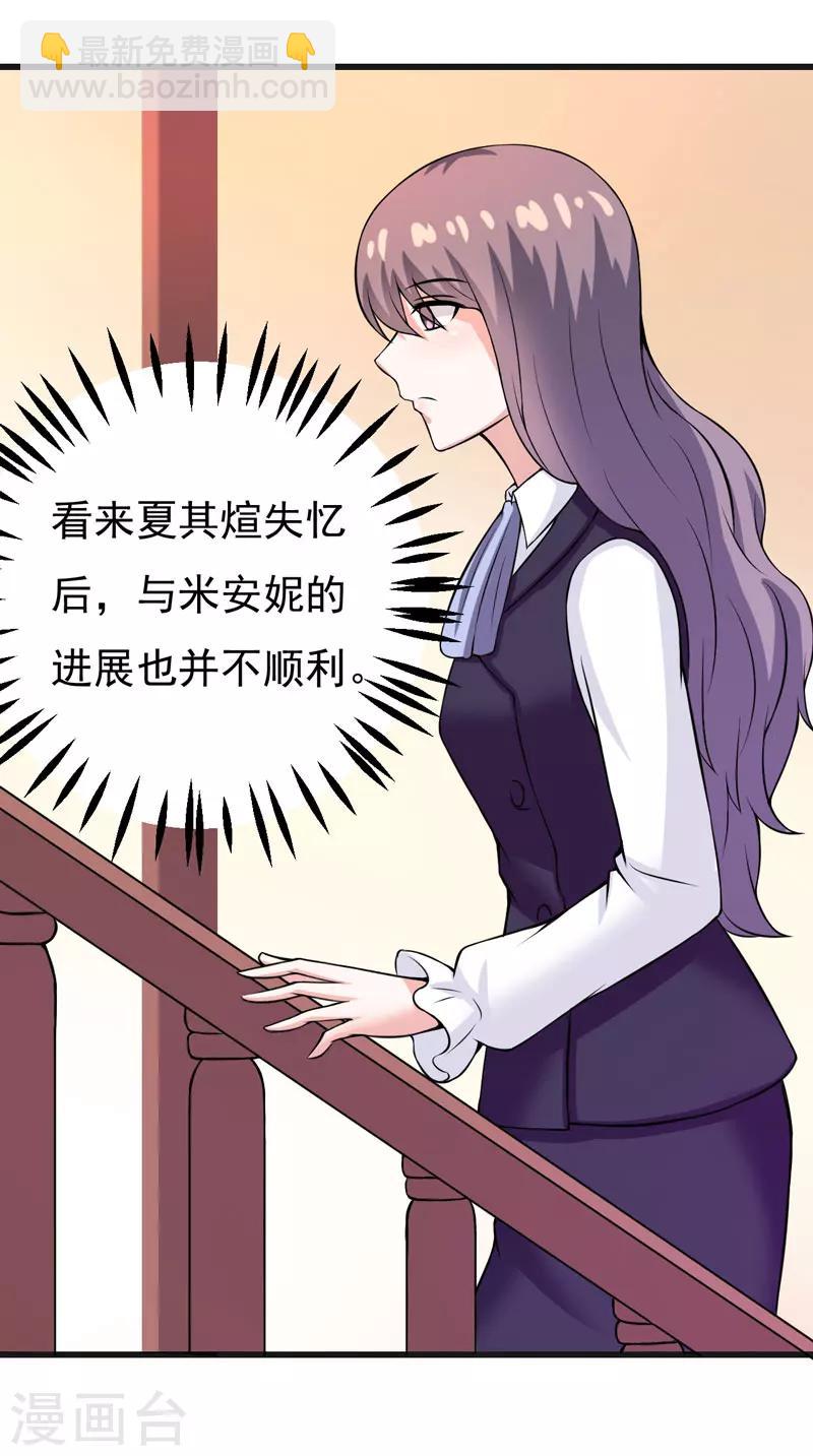 第60话 暗处的保护者-第60话