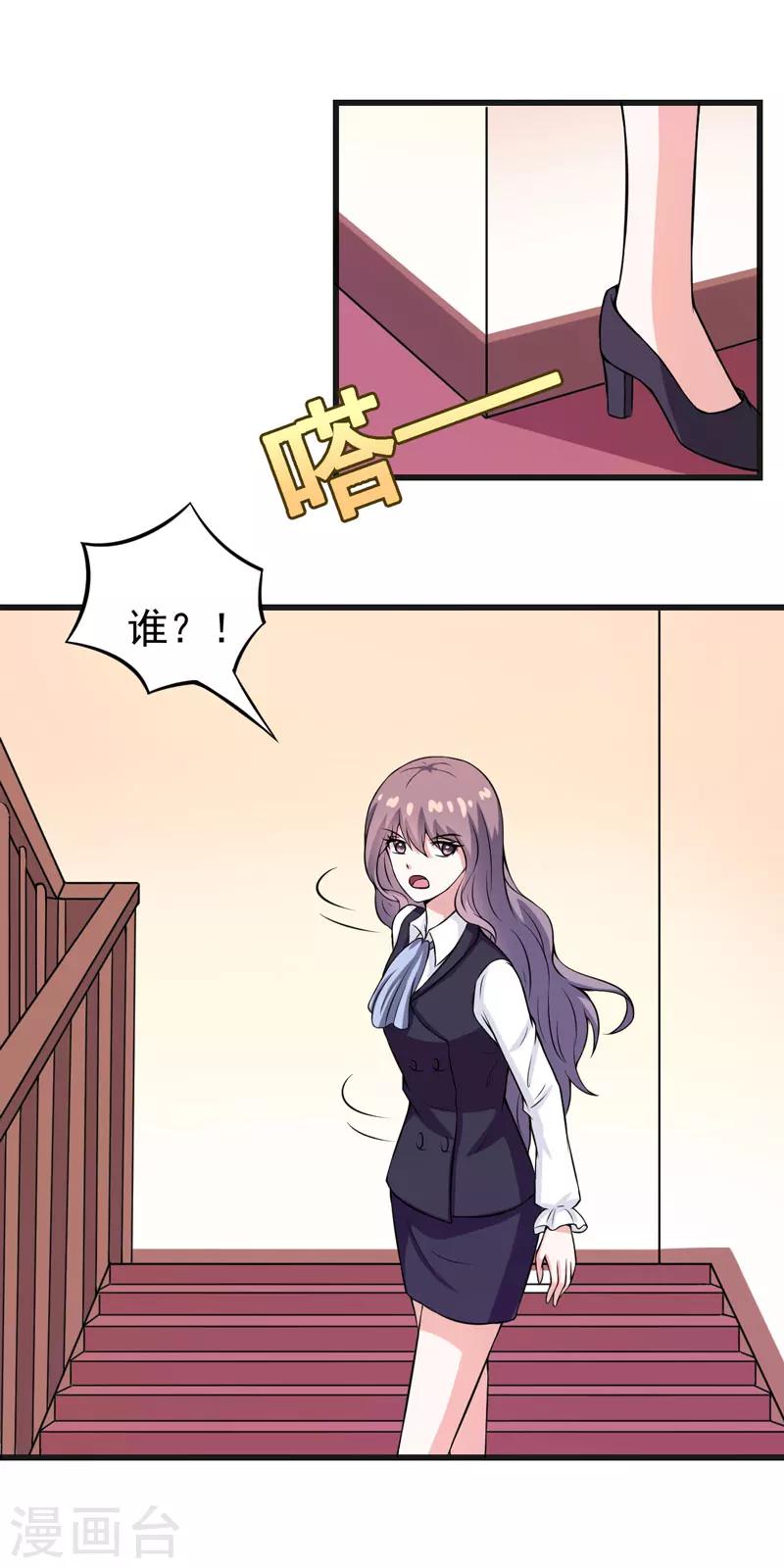 第60话 暗处的保护者-第60话