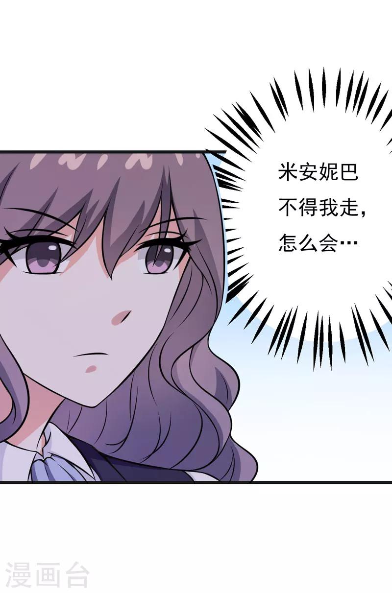 第60话 暗处的保护者-第60话