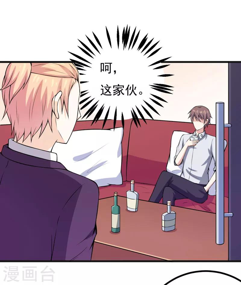 第62话 香蕉个巴拉-第62话