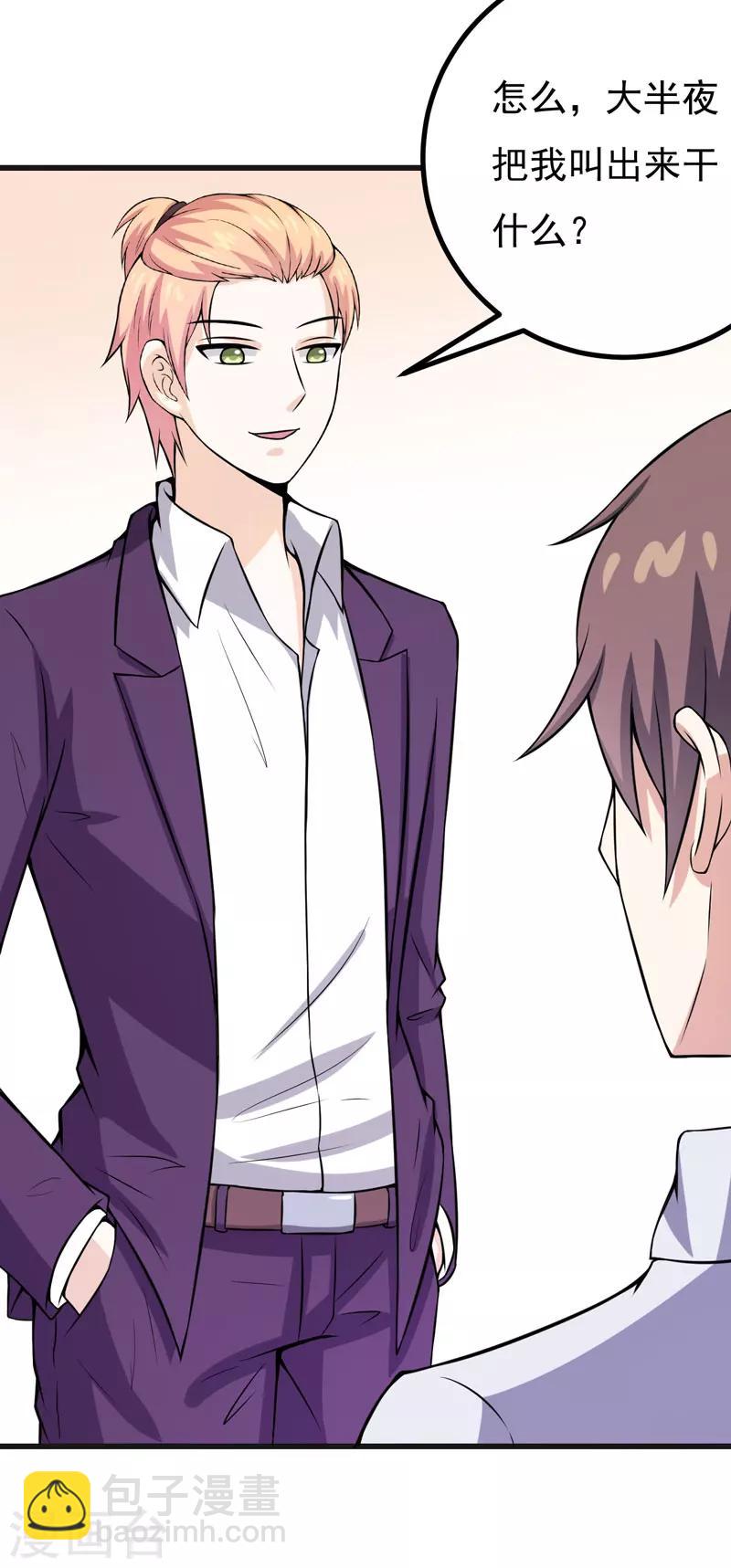 第62话 香蕉个巴拉-第62话