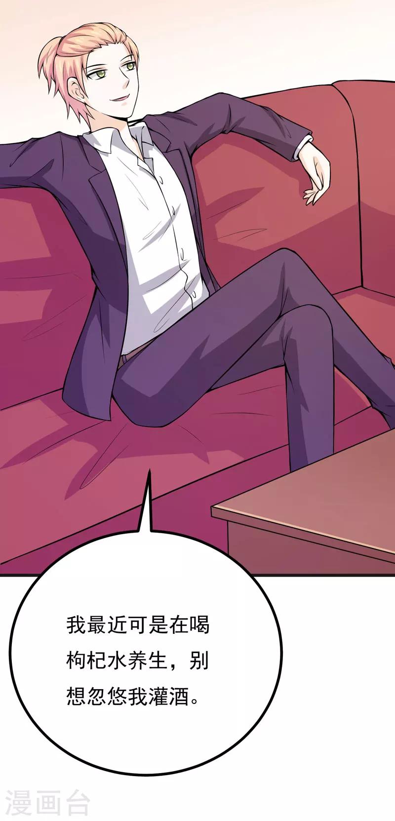 第62话 香蕉个巴拉-第62话