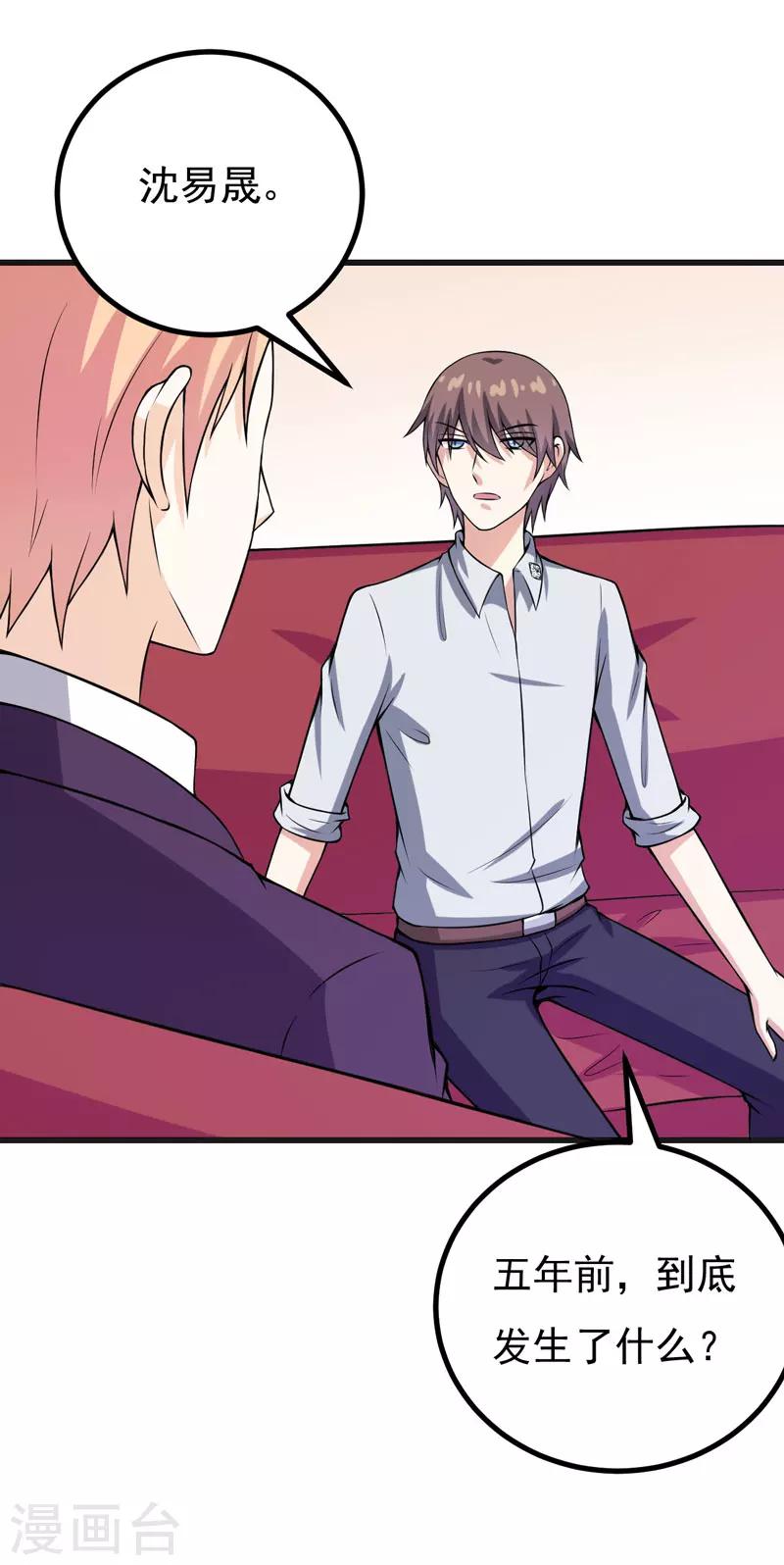 第62话 香蕉个巴拉-第62话