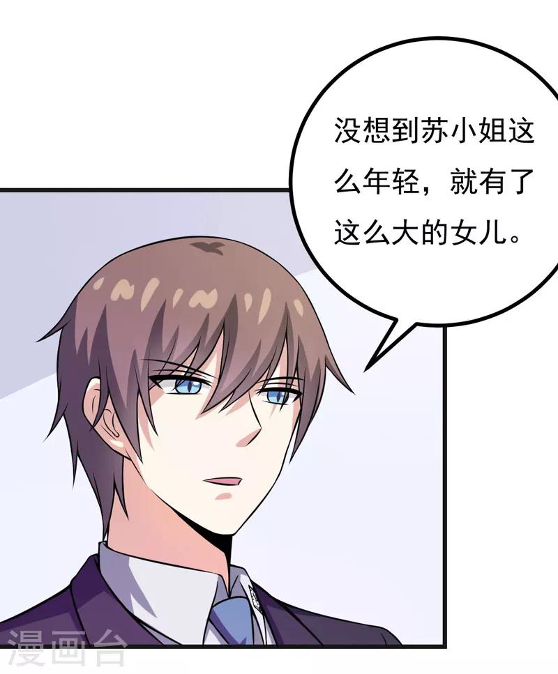 第62话 香蕉个巴拉-第62话