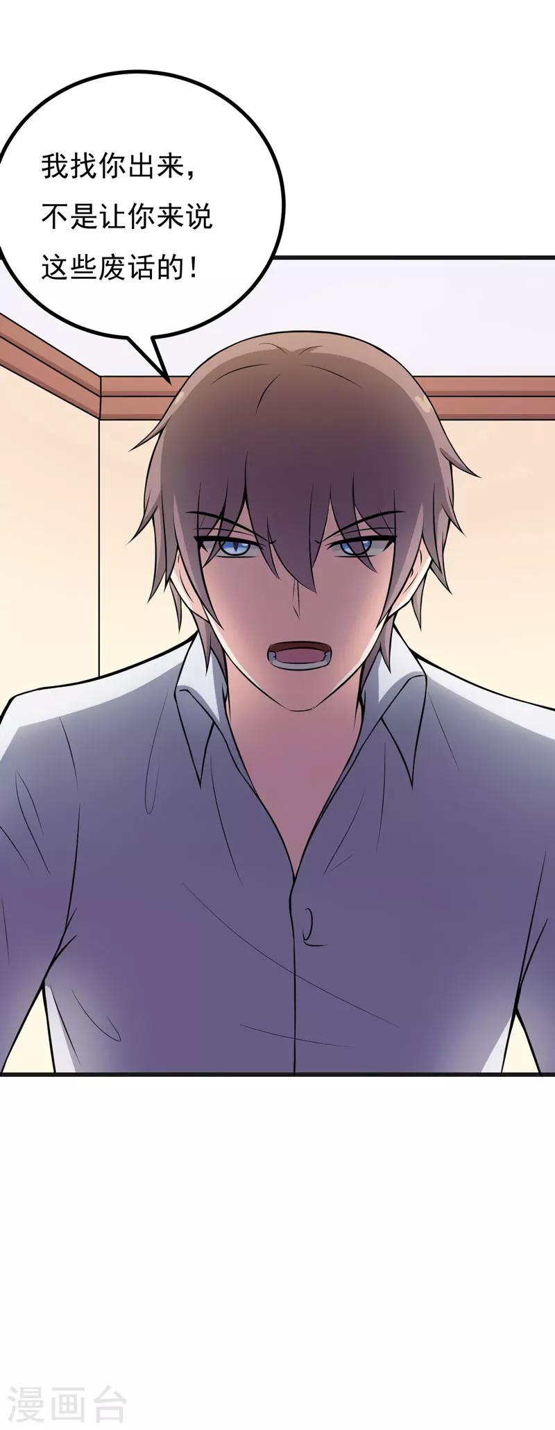 第62话 香蕉个巴拉-第62话