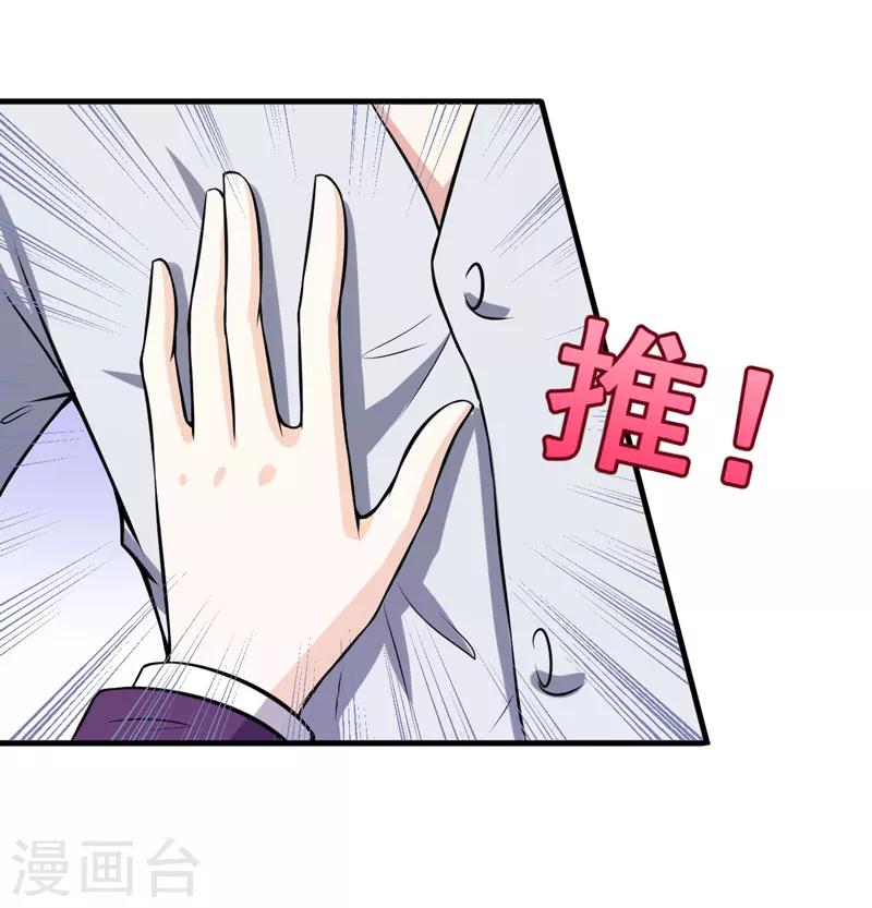 第62话 香蕉个巴拉-第62话