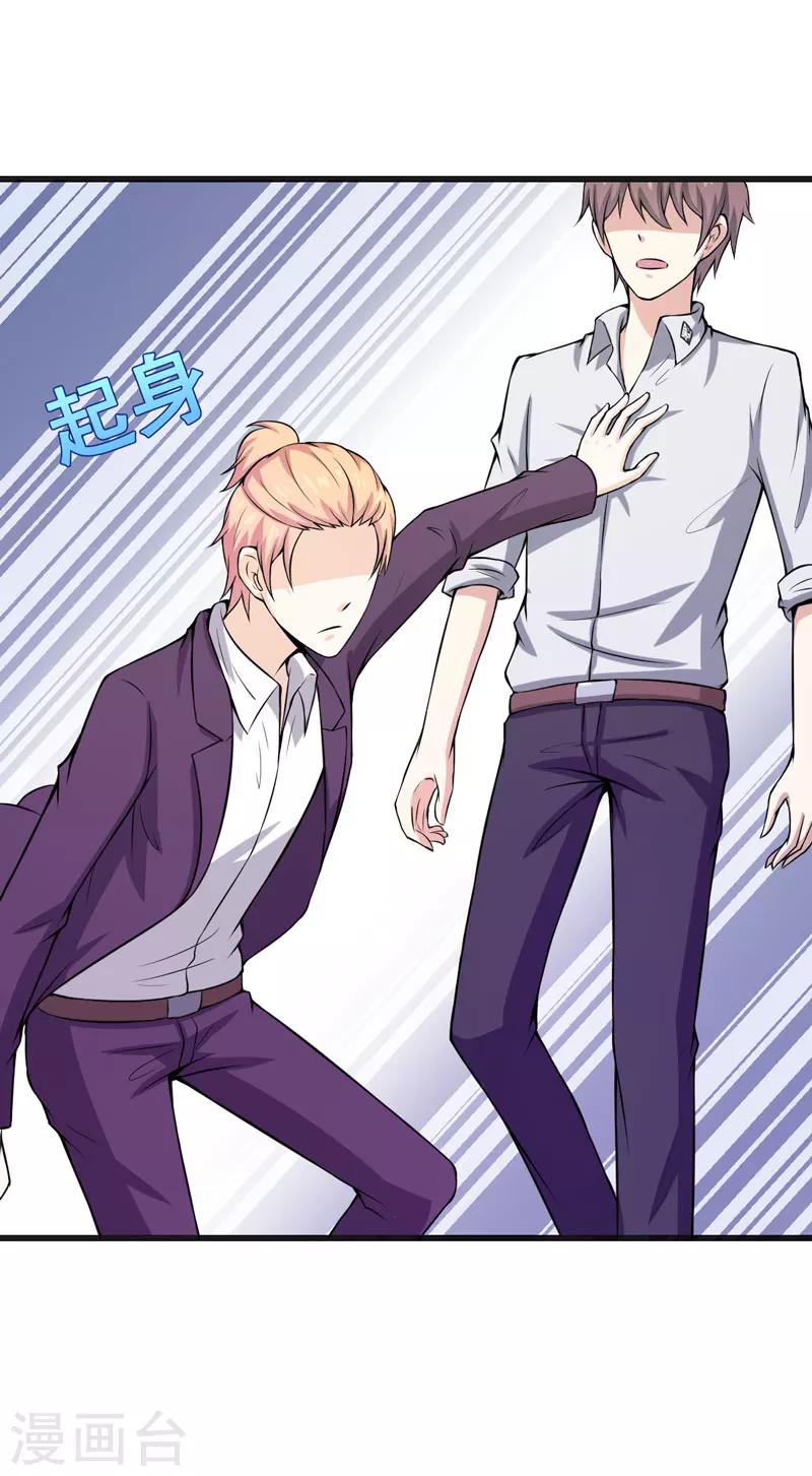 第62话 香蕉个巴拉-第62话