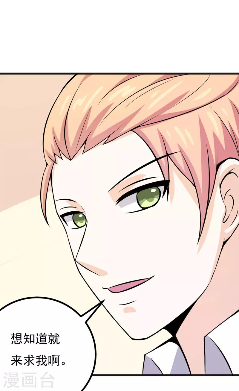 第62话 香蕉个巴拉-第62话