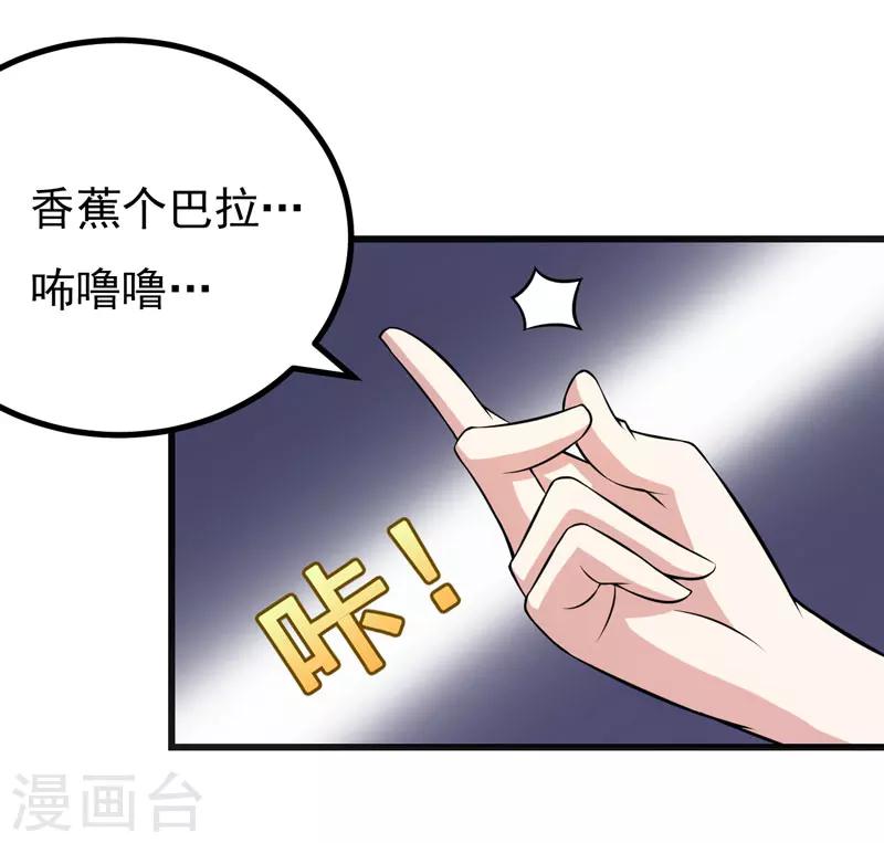 第62话 香蕉个巴拉-第62话