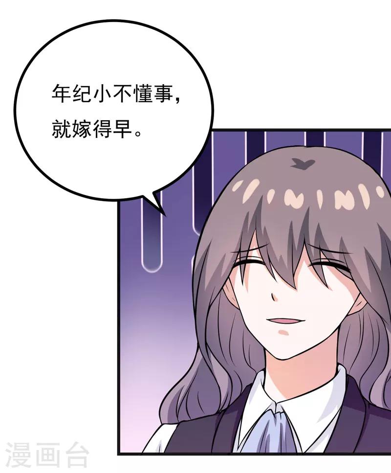 第62话 香蕉个巴拉-第62话