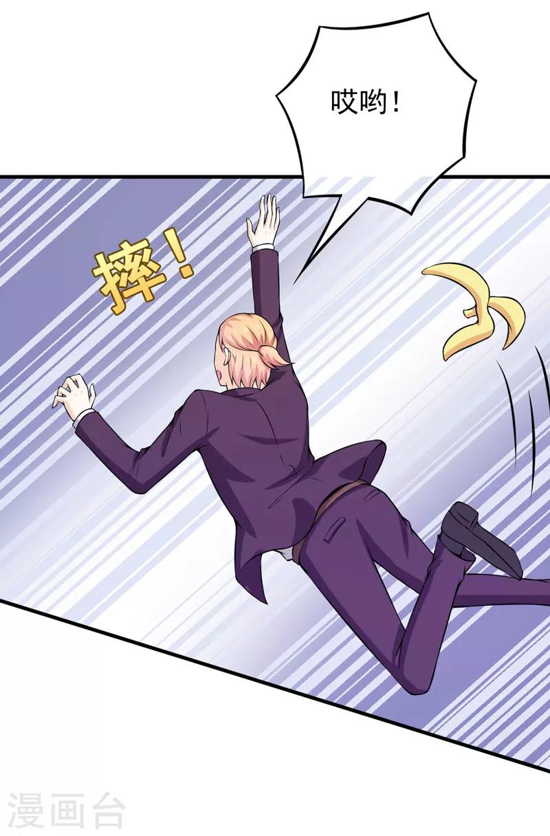 第62话 香蕉个巴拉-第62话