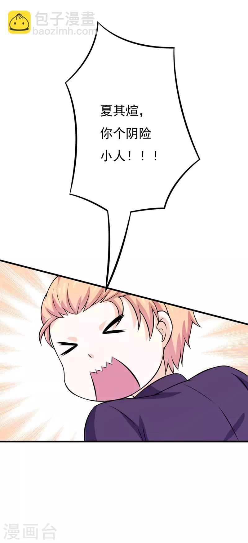 第62话 香蕉个巴拉-第62话