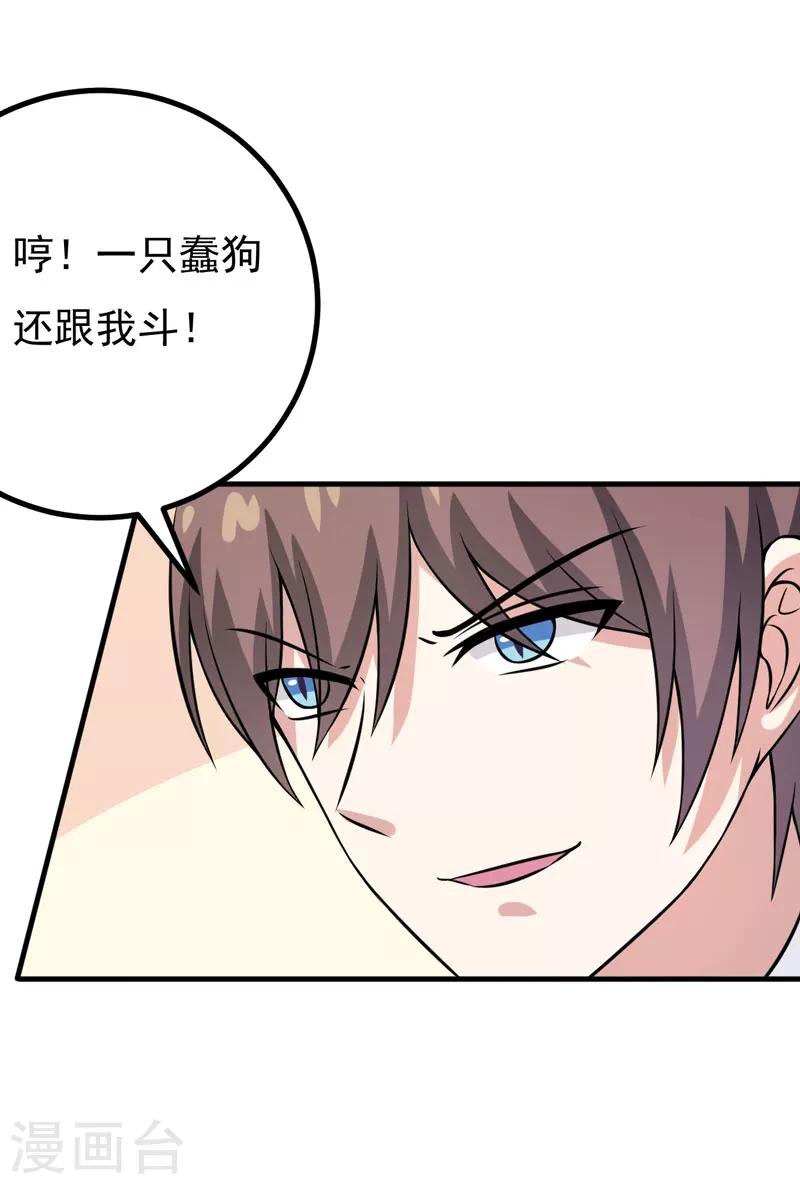 第62话 香蕉个巴拉-第62话