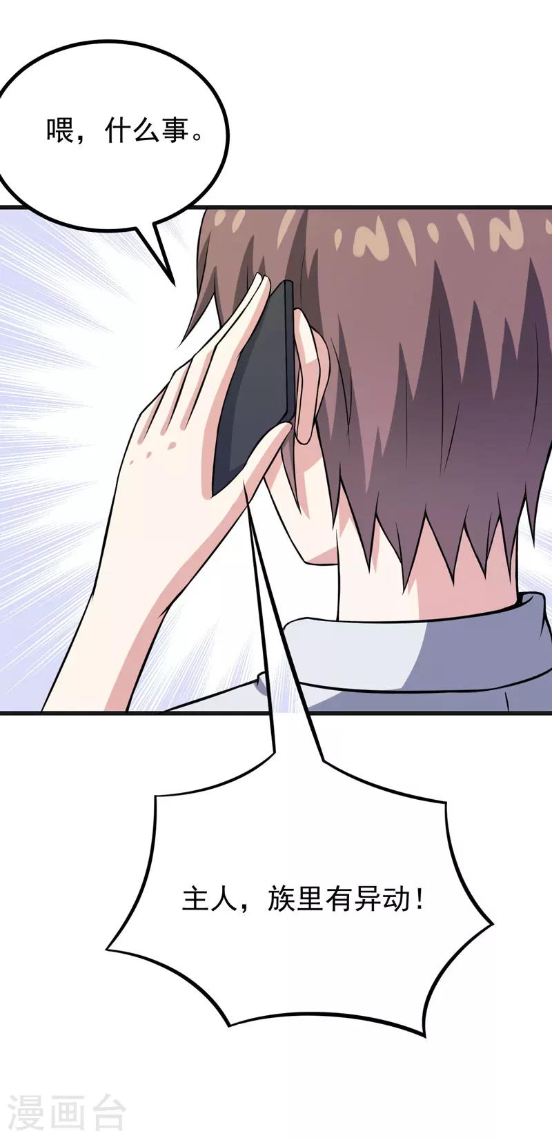 第62话 香蕉个巴拉-第62话