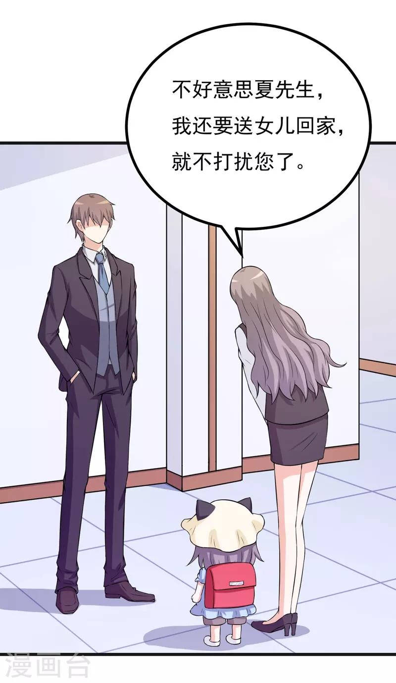 第62话 香蕉个巴拉-第62话