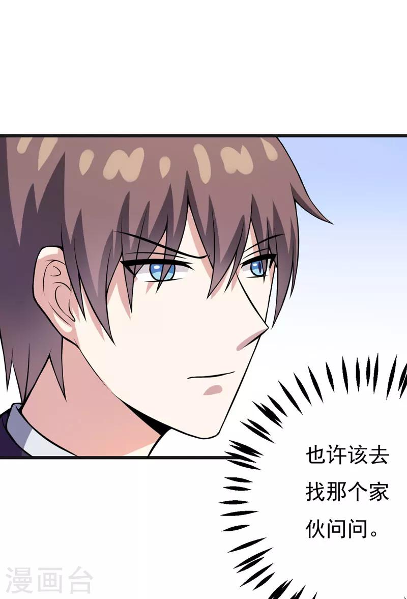 第62话 香蕉个巴拉-第62话