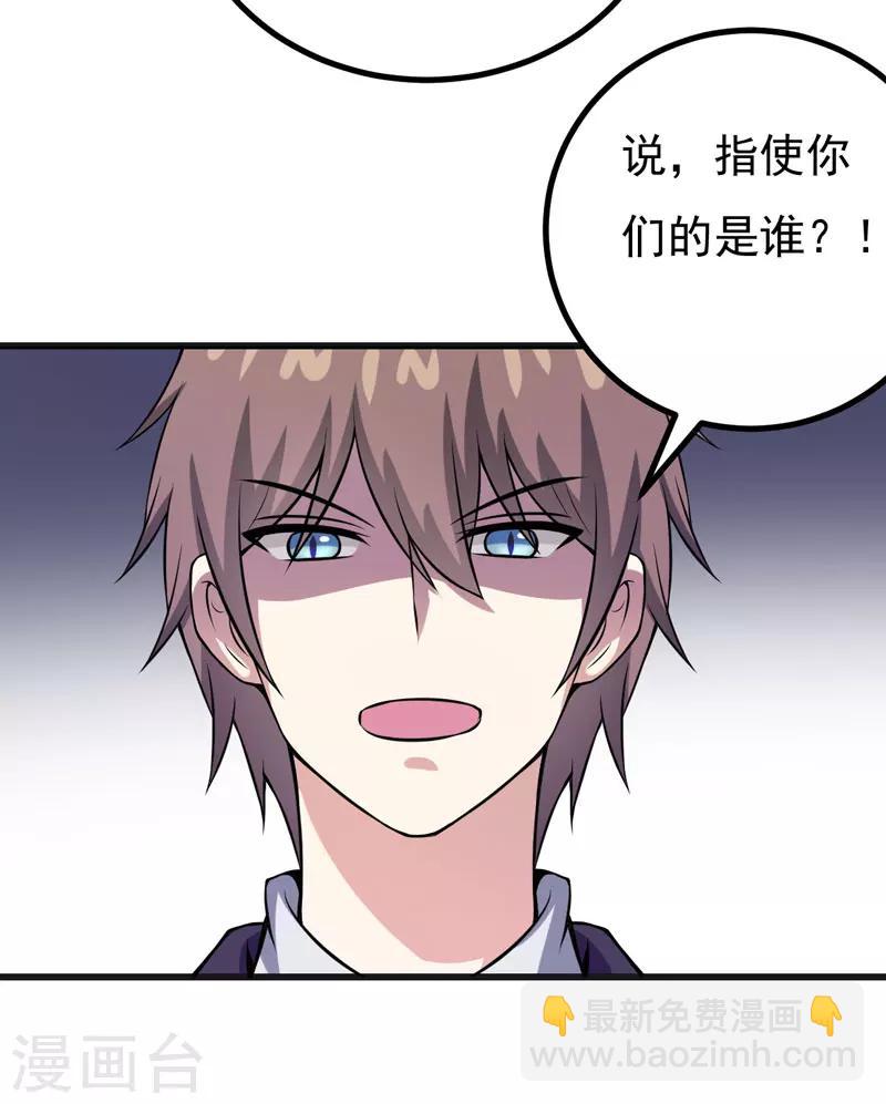 第64话 绑架！-第64话