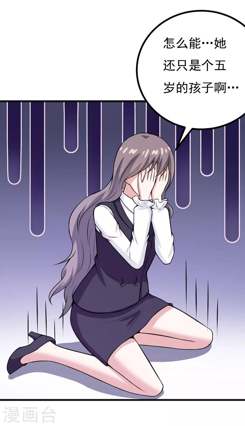 第64话 绑架！-第64话