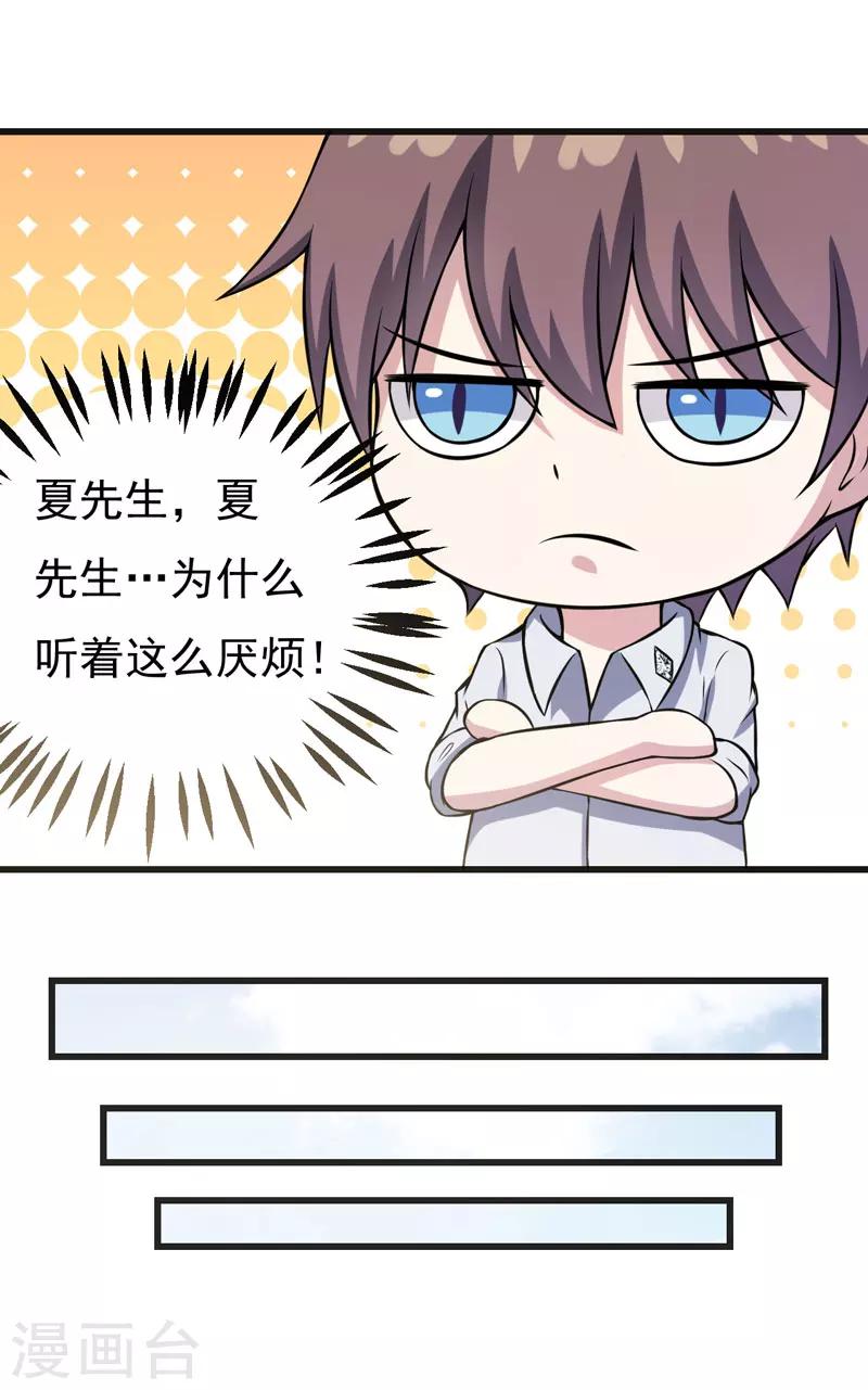 第64话 绑架！-第64话