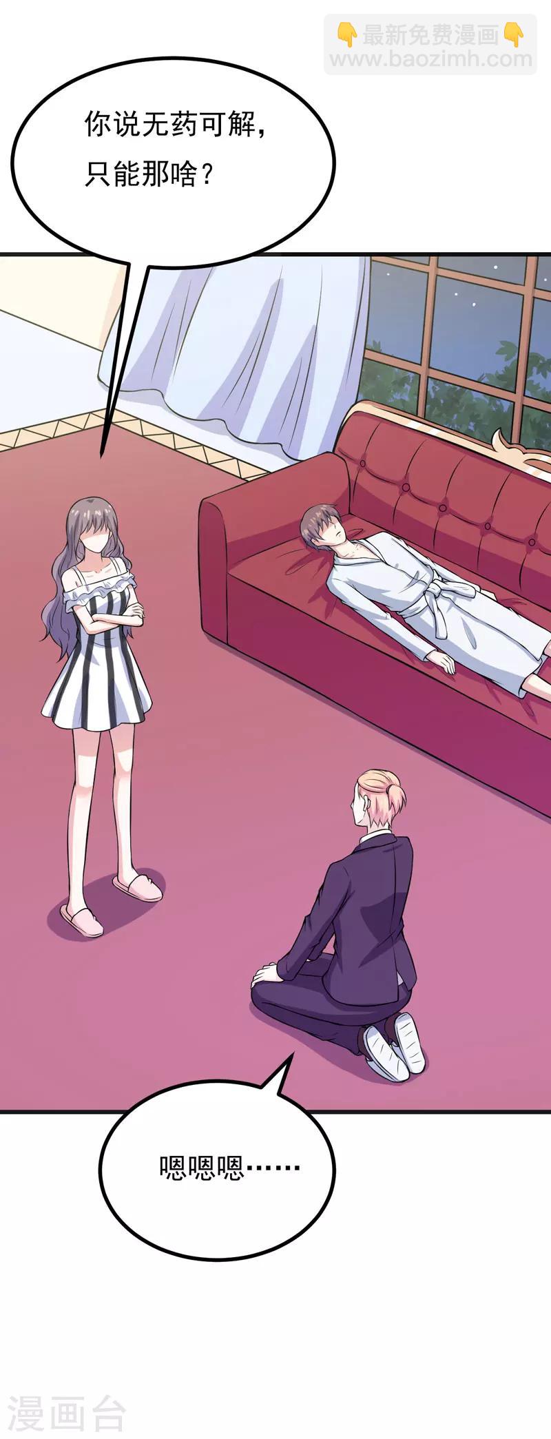 第66话 生无可恋-第66话