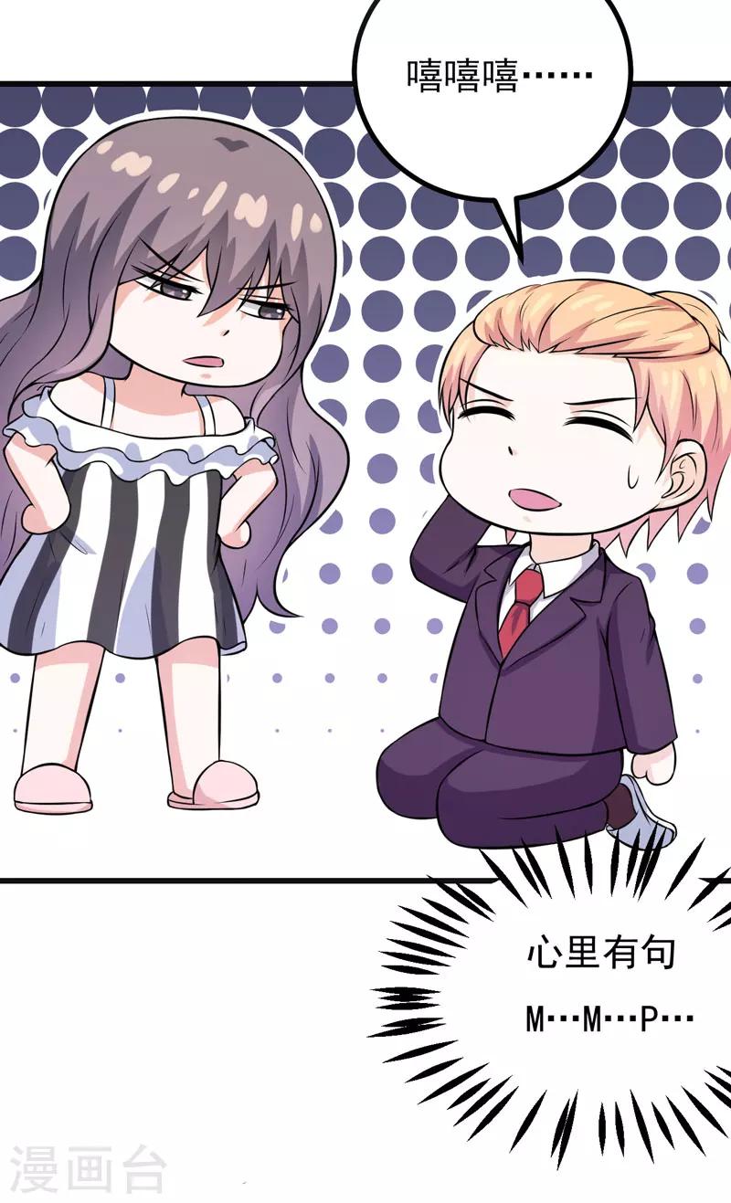 第66话 生无可恋-第66话