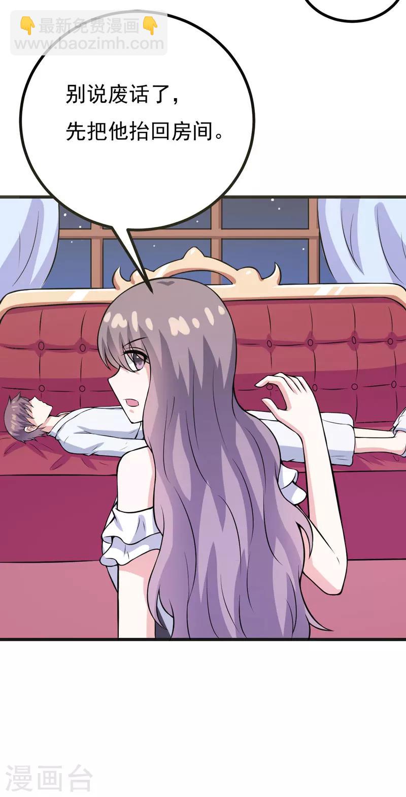 第66话 生无可恋-第66话