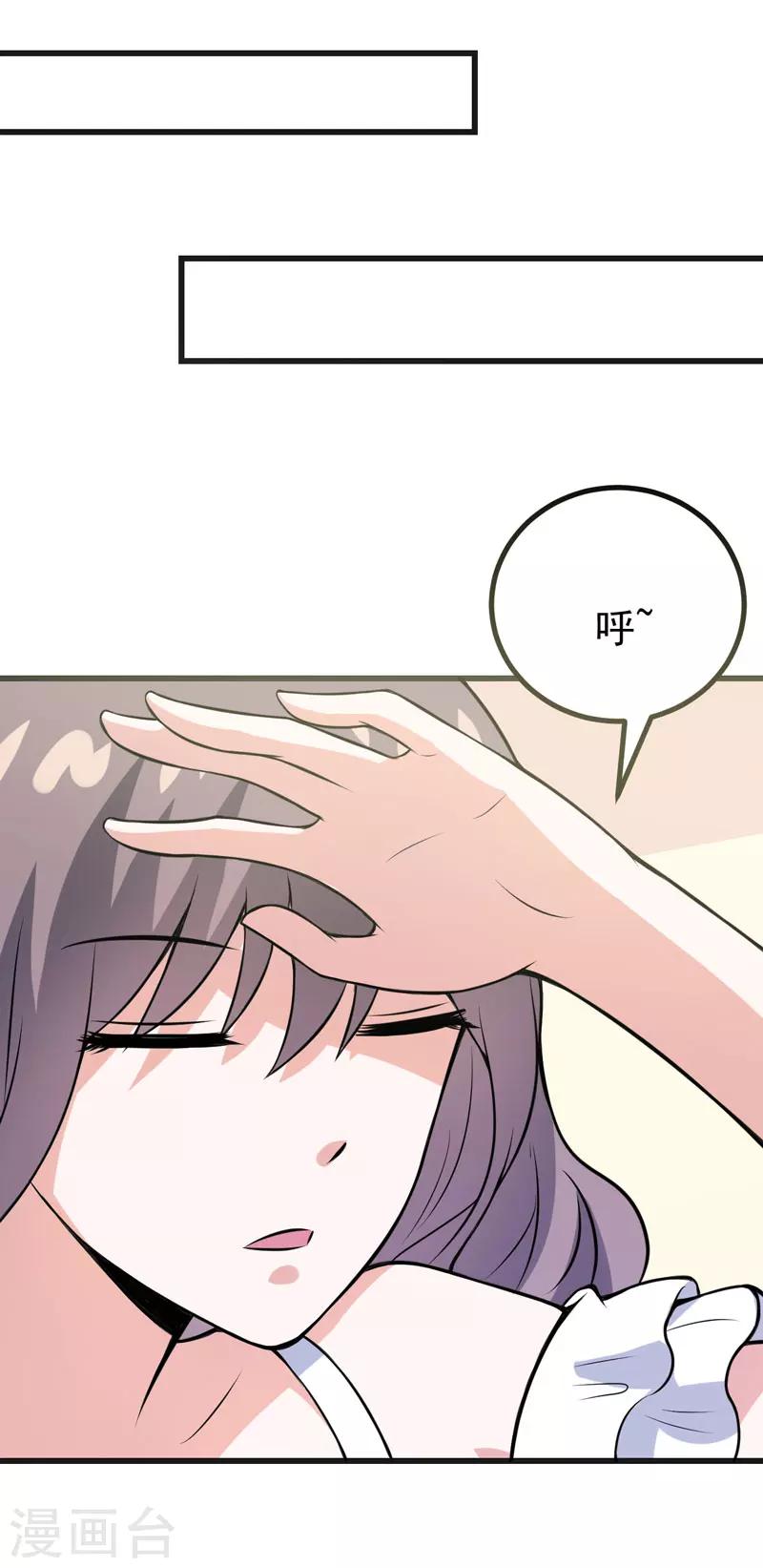 第66话 生无可恋-第66话