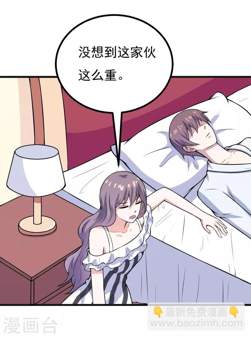 第66话 生无可恋-第66话