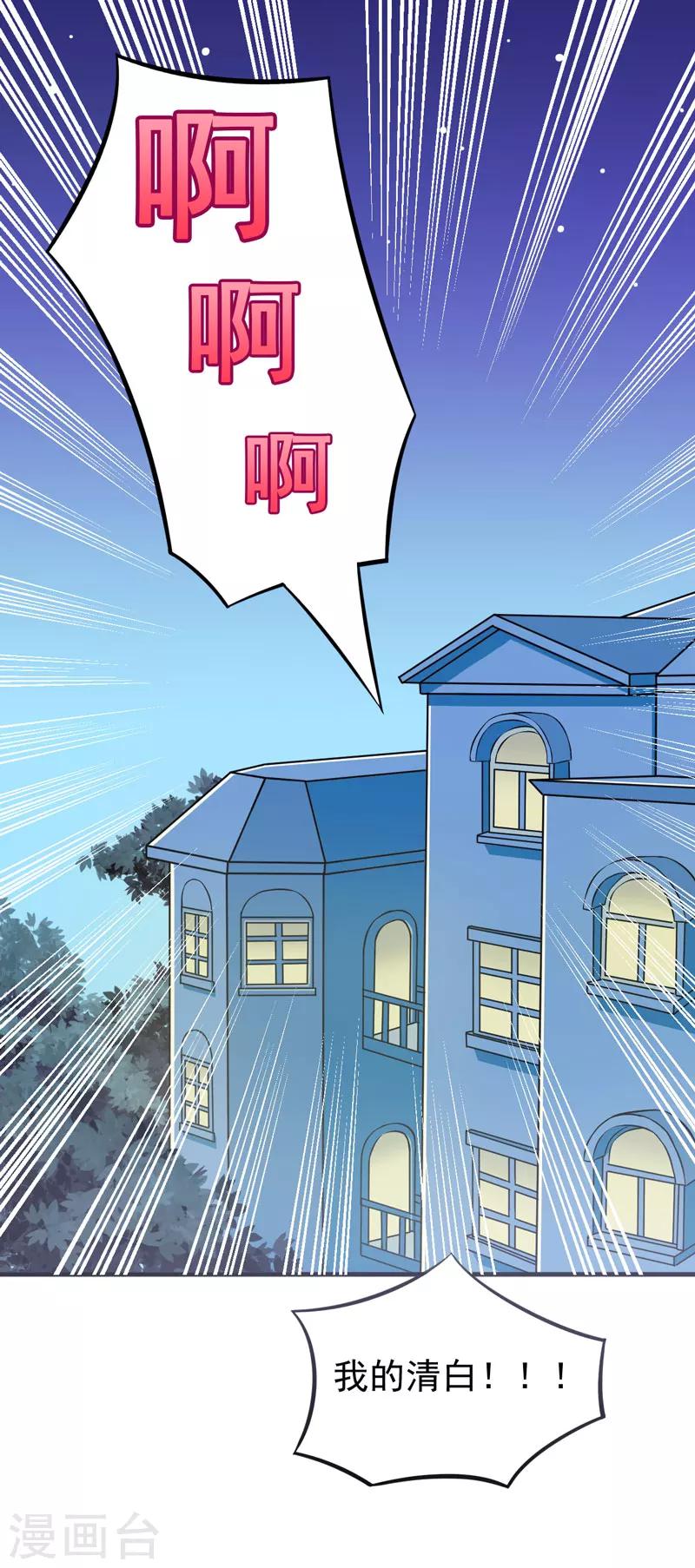 第66话 生无可恋-第66话