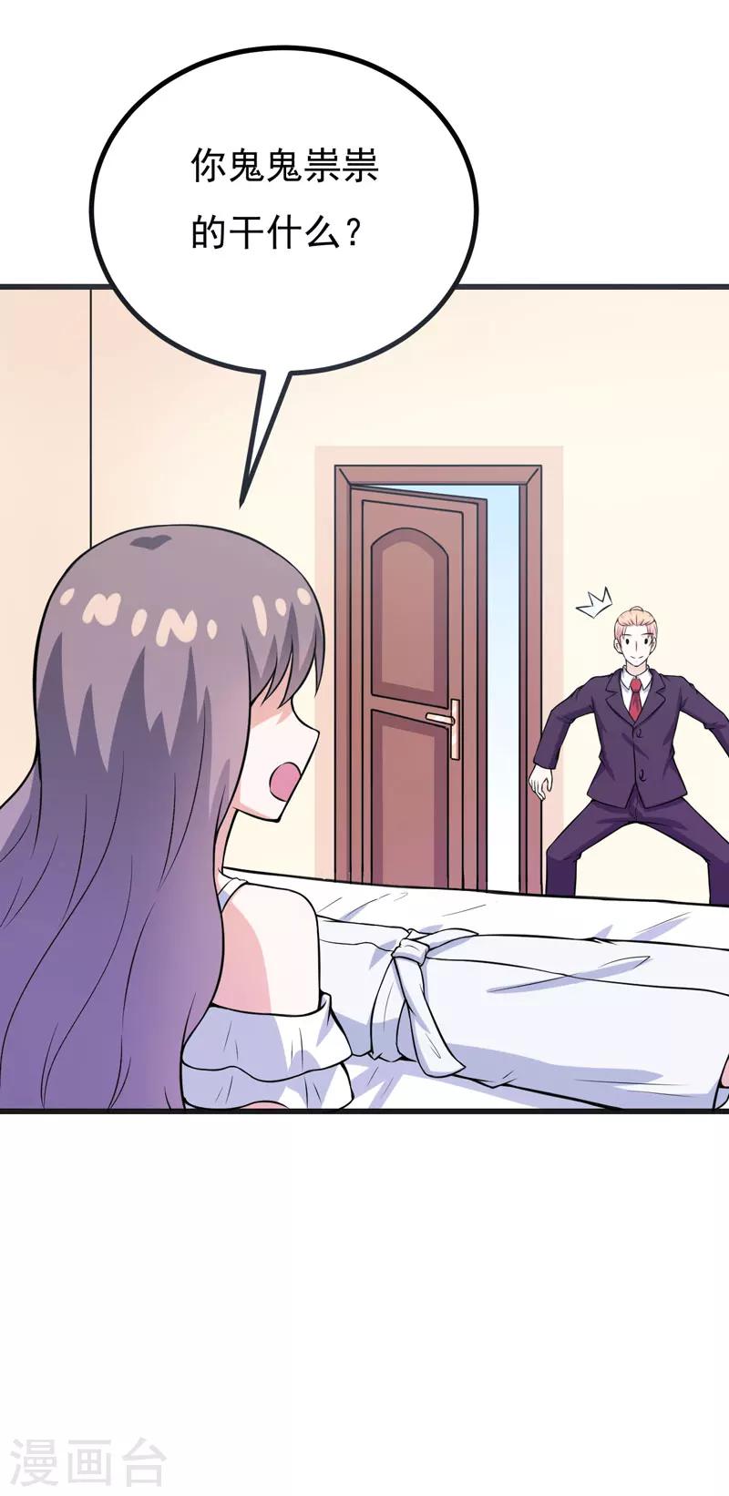 第66话 生无可恋-第66话