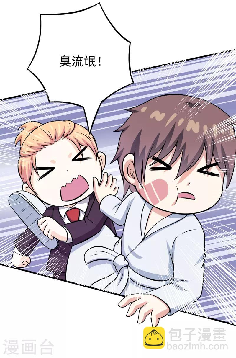 第66话 生无可恋-第66话