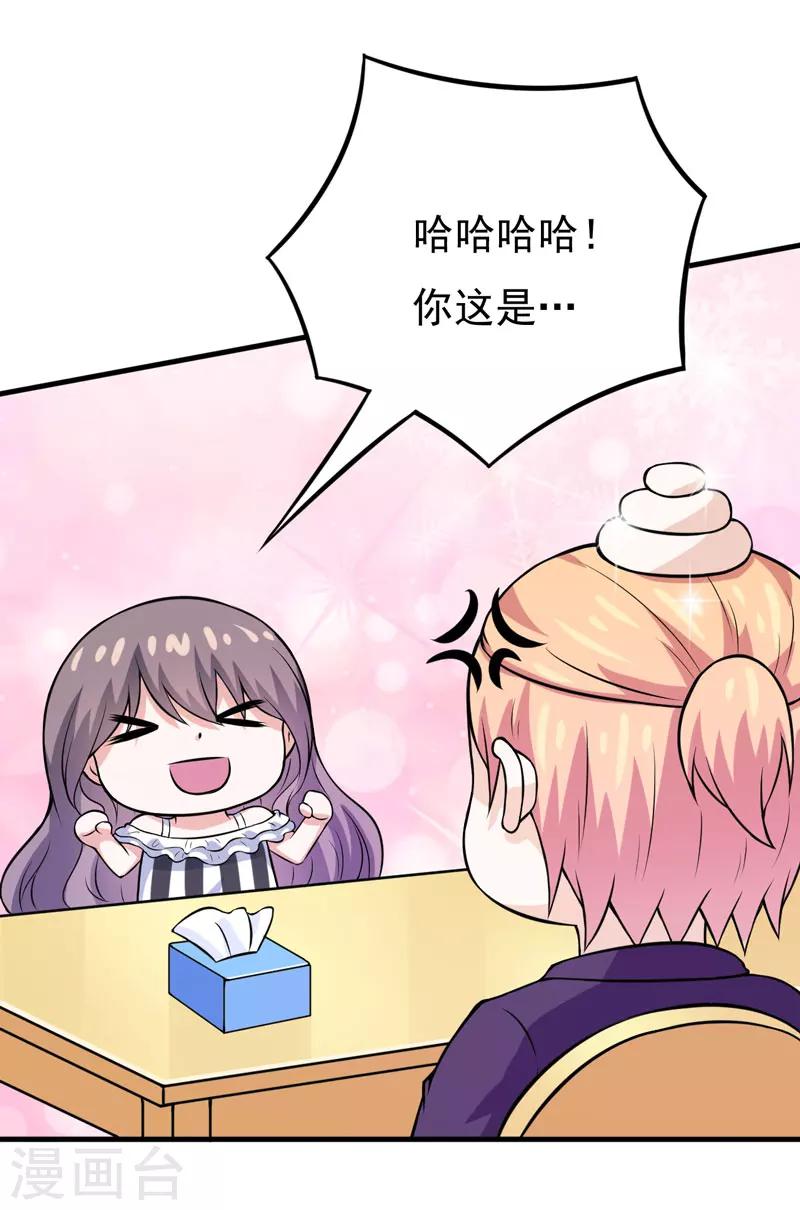 第68话 多管闲事的下场-第68话