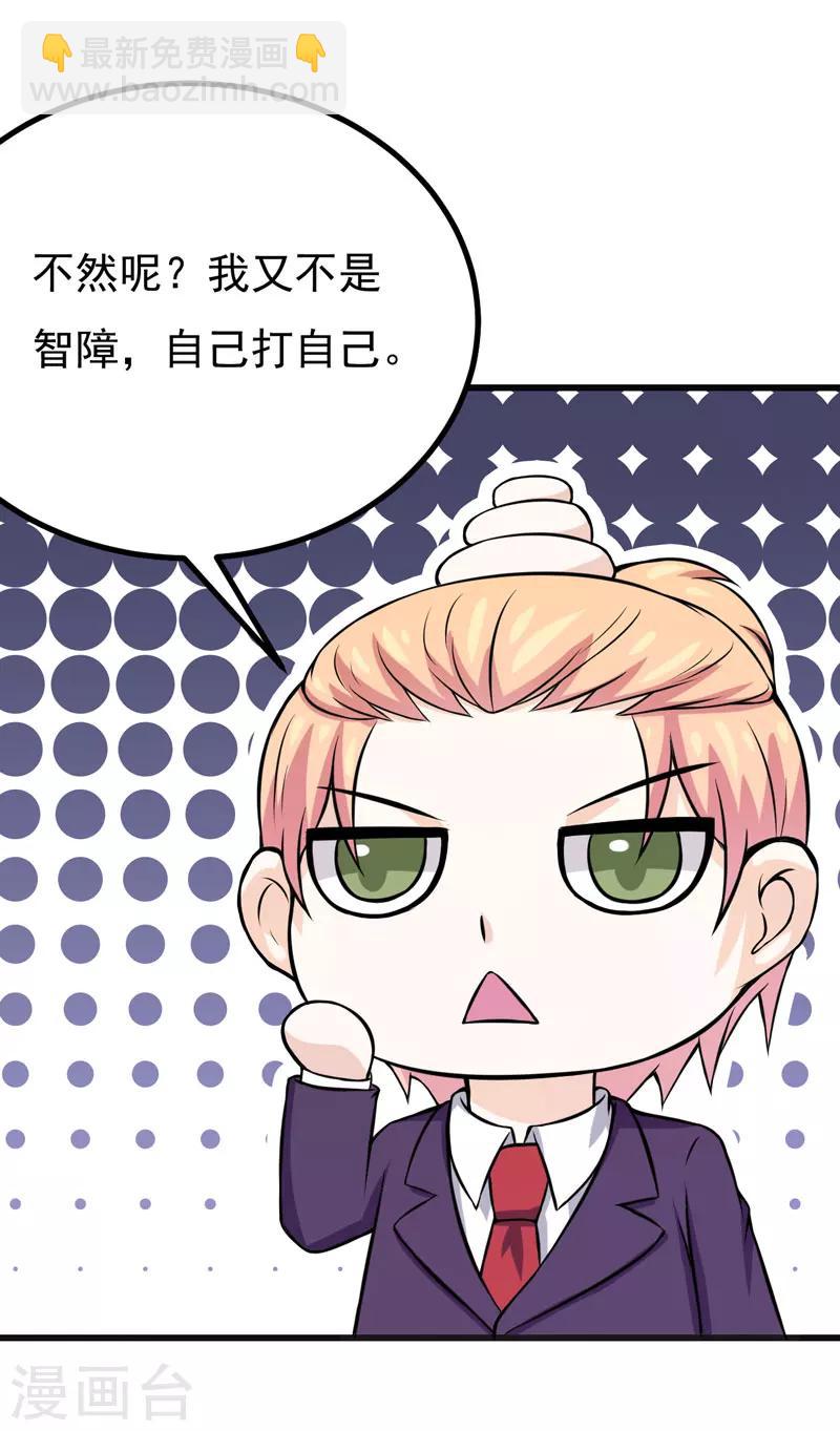 第68话 多管闲事的下场-第68话