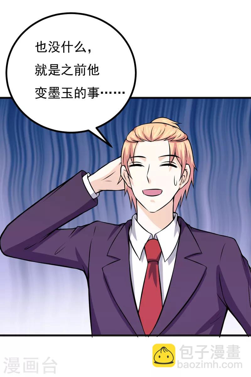 第68话 多管闲事的下场-第68话