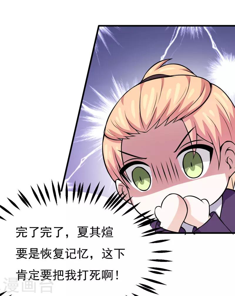 第68话 多管闲事的下场-第68话