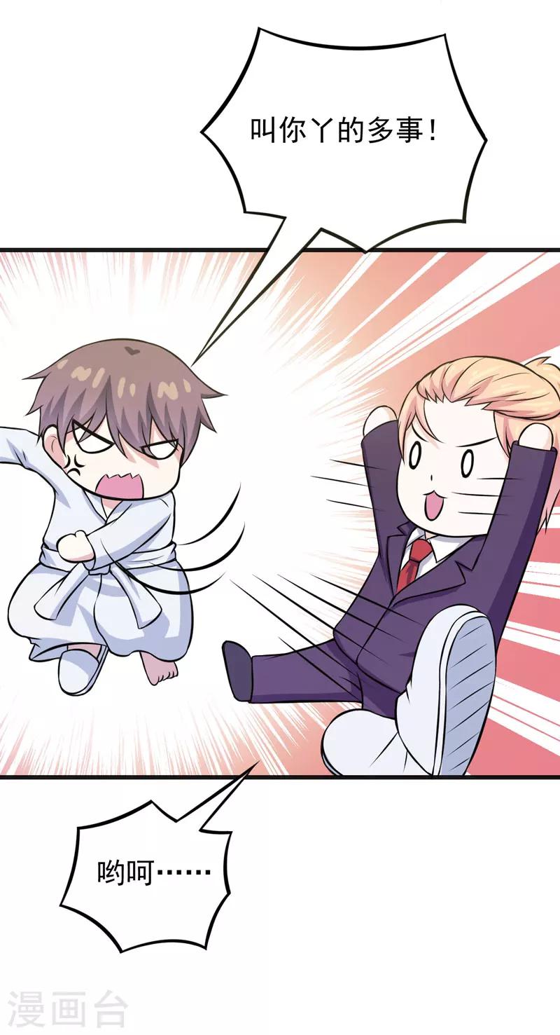 第68话 多管闲事的下场-第68话