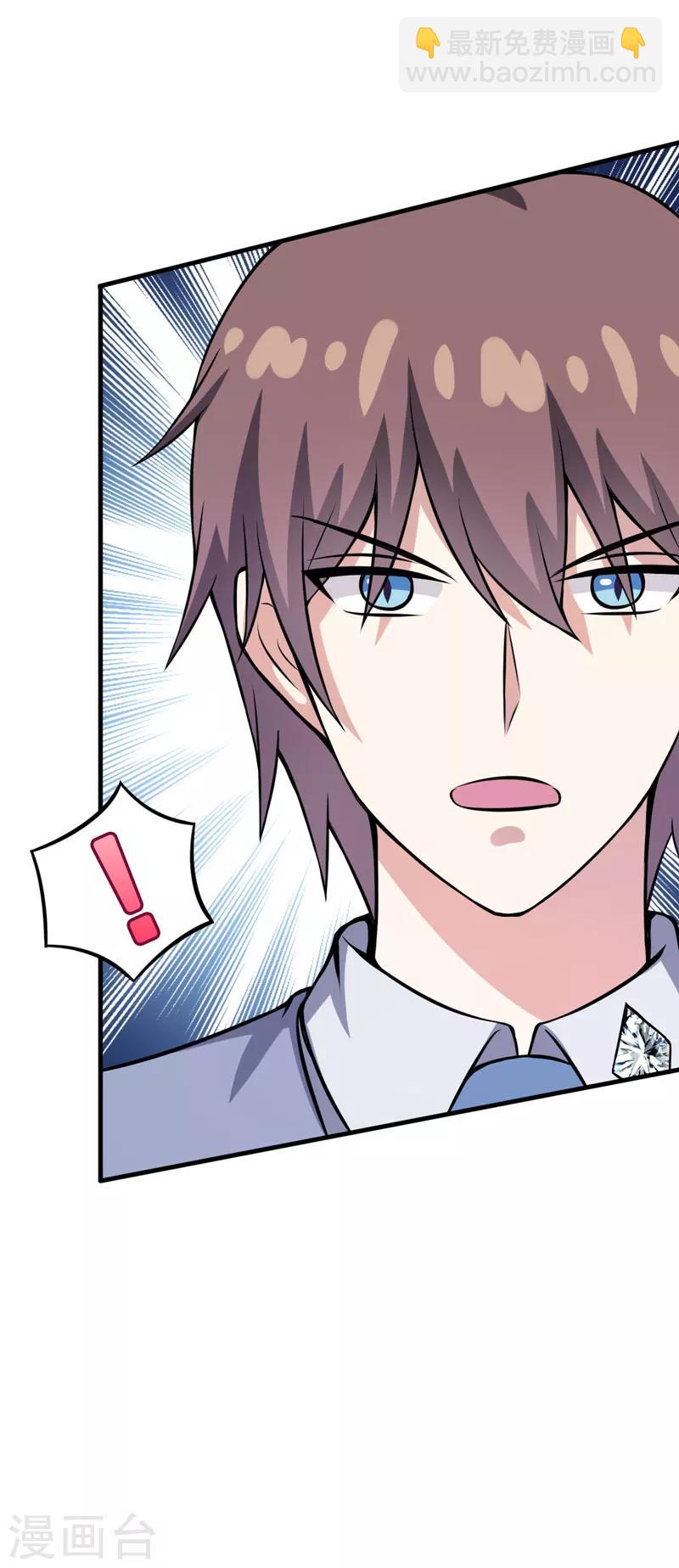 第70话 你凶什么？-第70话