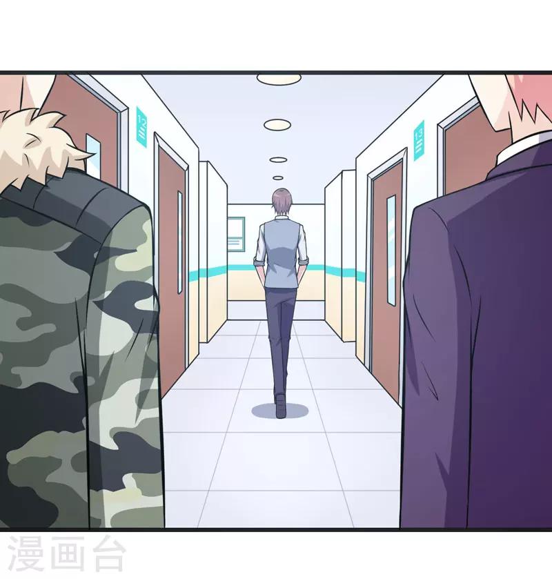 第70话 你凶什么？-第70话