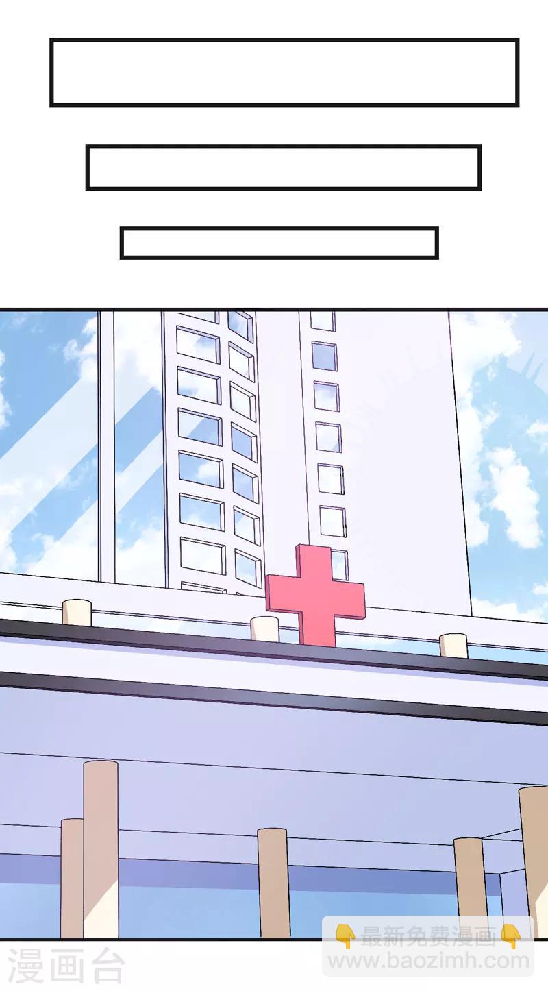 第70话 你凶什么？-第70话