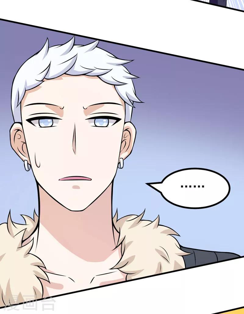 第70话 你凶什么？-第70话