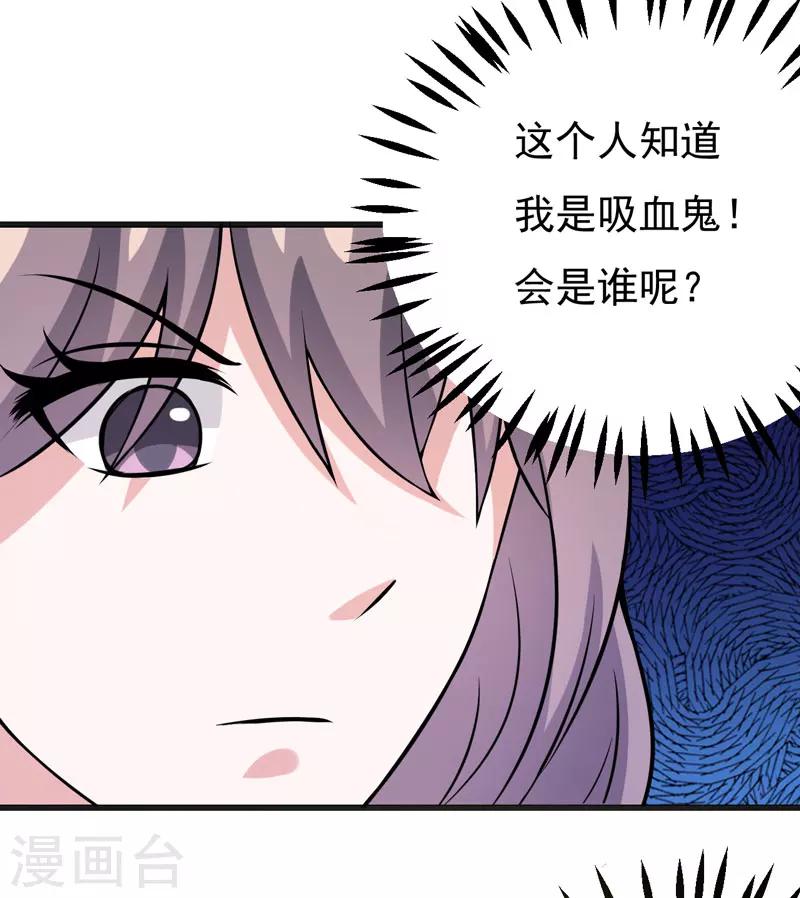 第70话 你凶什么？-第70话