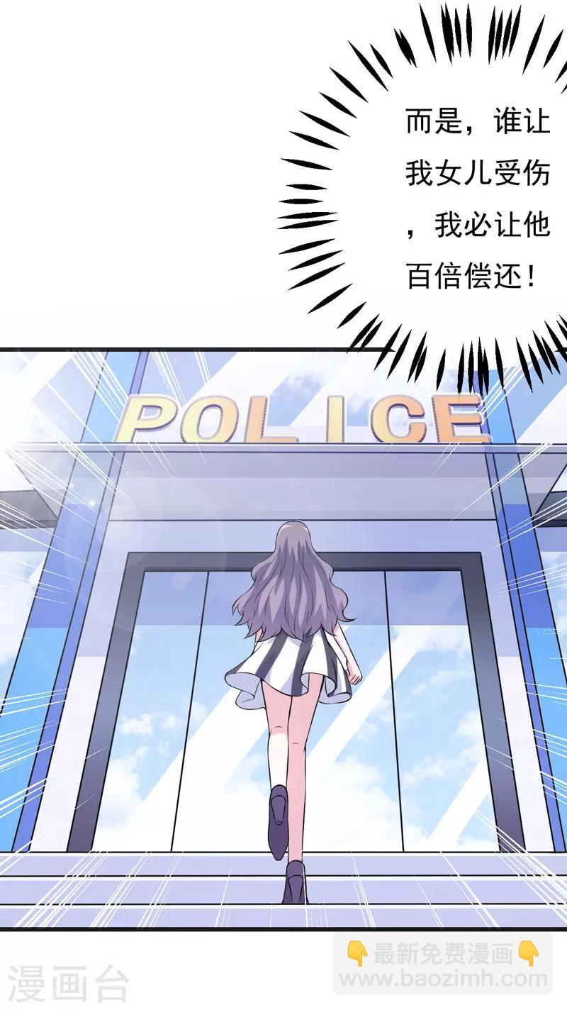 第70话 你凶什么？-第70话