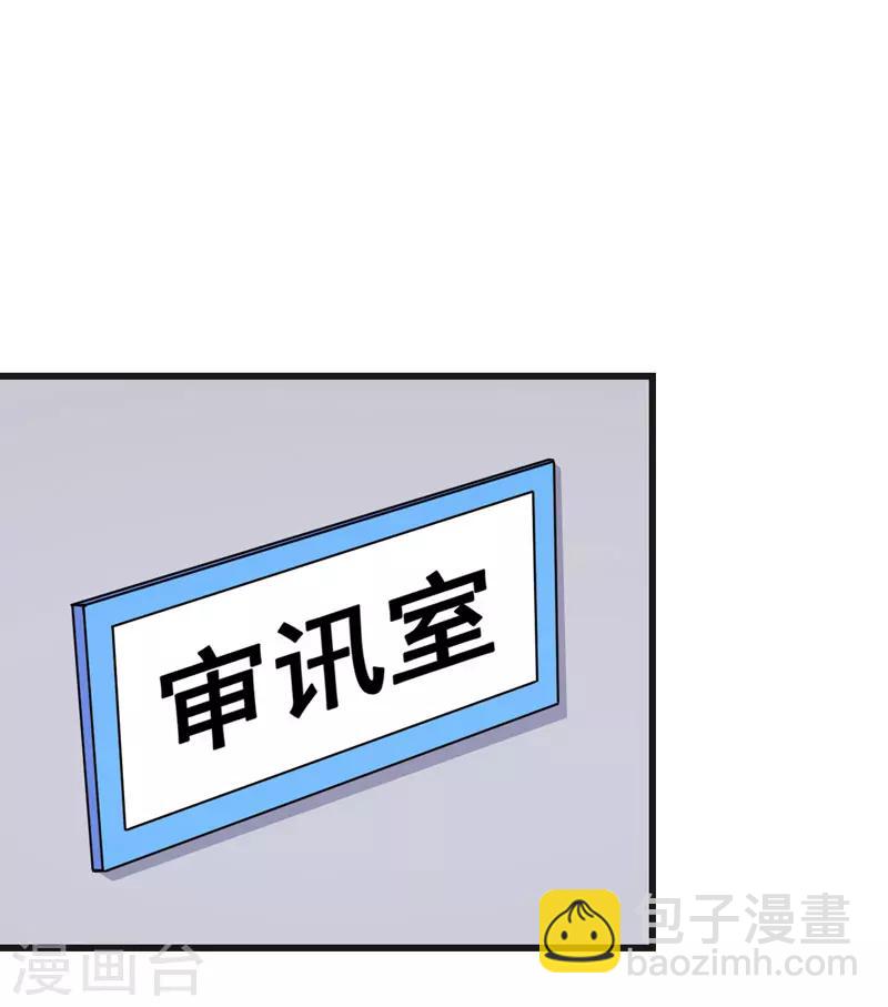 第70话 你凶什么？-第70话